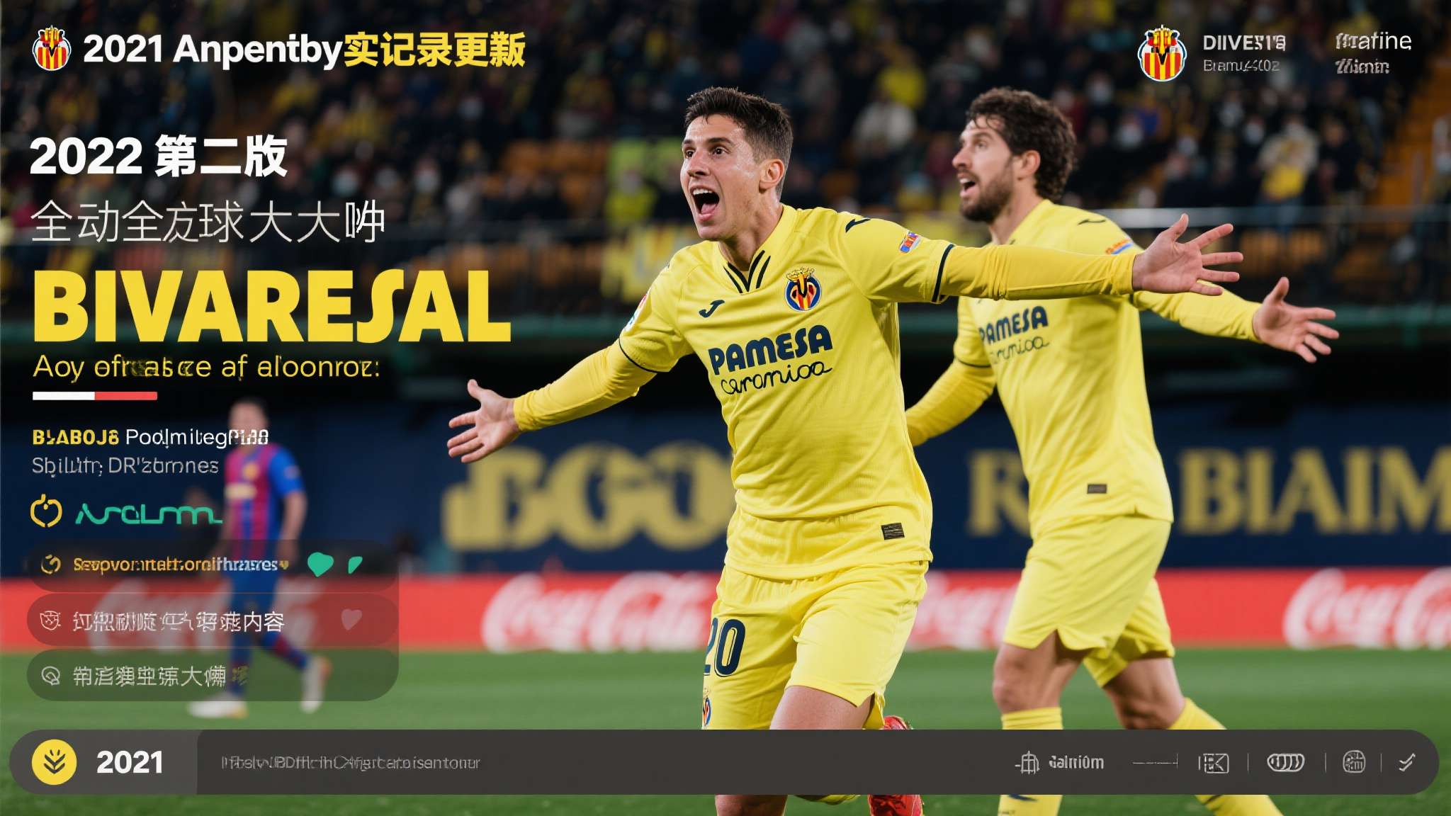 翻盘,利物浦欧冠淘汰赛首回合落后情况下第三次 2021便携实录更新 请根据最新数据补充内容 如2022第二轮 vs 比亚雷亚尔